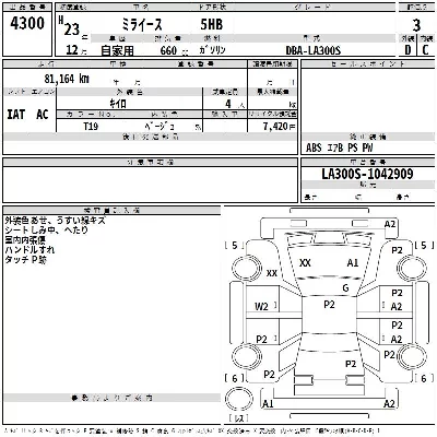 Daihatsu MIRA E S