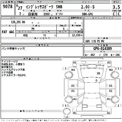 Subaru IMPREZA
