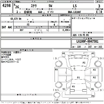 Subaru STELLA