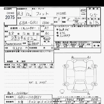 Honda FIT