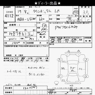 Mitsubishi TOWNBOX