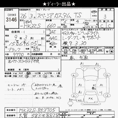 Suzuki SPACIA