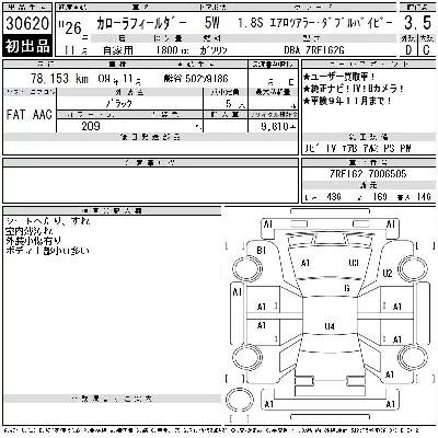 Toyota Corolla Fielder