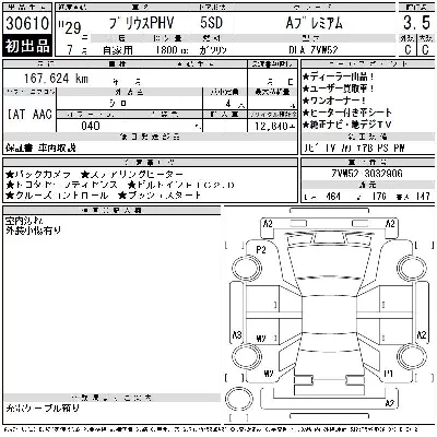 Toyota Prius PHV