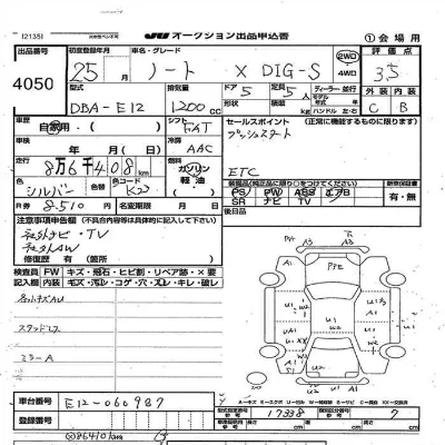 Nissan NOTE