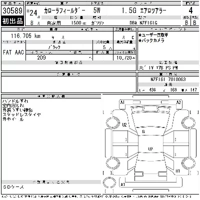 Toyota Corolla Fielder