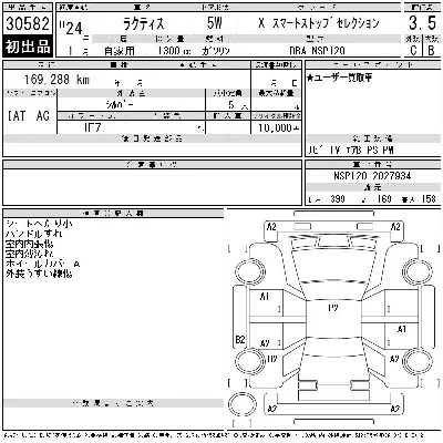 Toyota Ractis