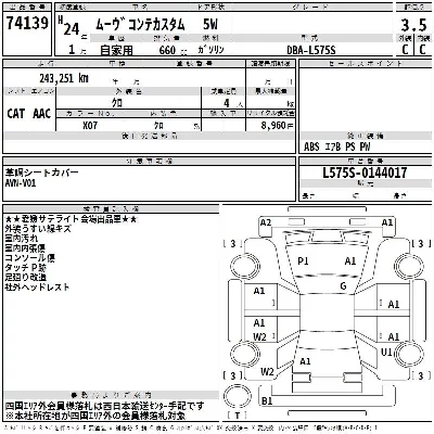 Daihatsu MOVE CONTE