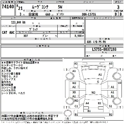 Daihatsu MOVE CONTE