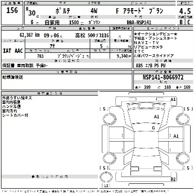 Toyota Porte