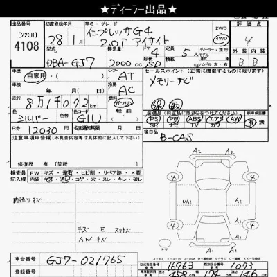 Subaru IMPREZA