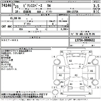 Toyota Pixis Space