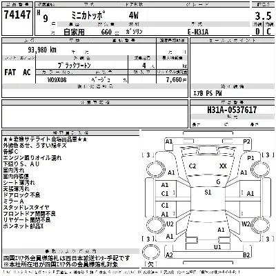 Mitsubishi Minica Toppo