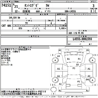 Daihatsu TANTO EXE