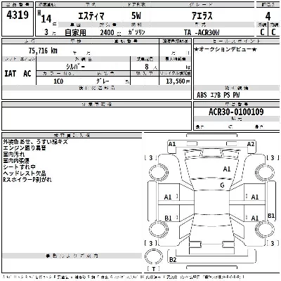 Toyota Estima