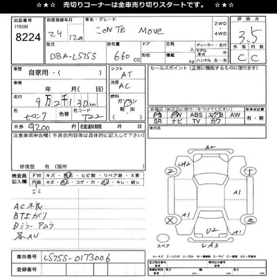 Daihatsu MOVE CONTE
