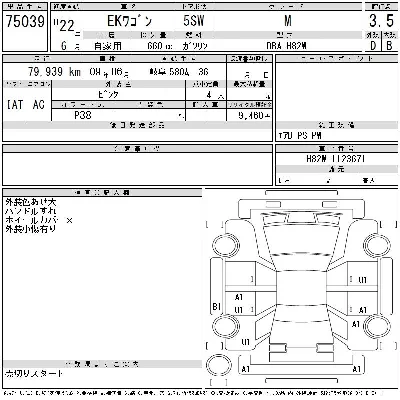 Mitsubishi EK WAGON