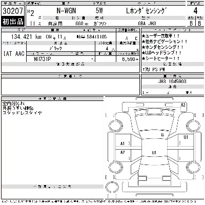 Honda N WGN
