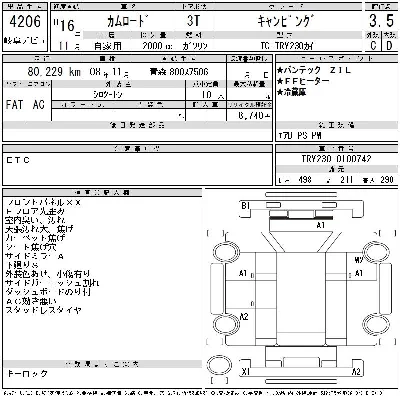 Toyota Camroad