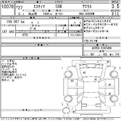 Toyota Estima