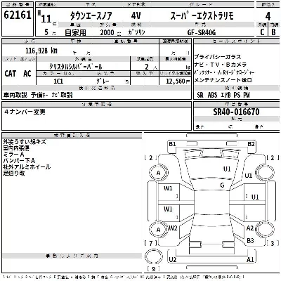 Toyota TownAce Noah