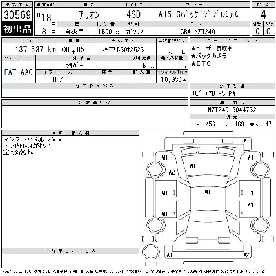Toyota Allion