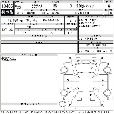 Toyota Ractis