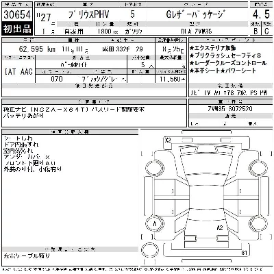 Toyota Prius PHV