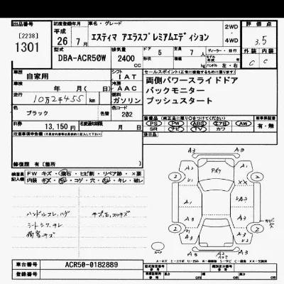Toyota Estima