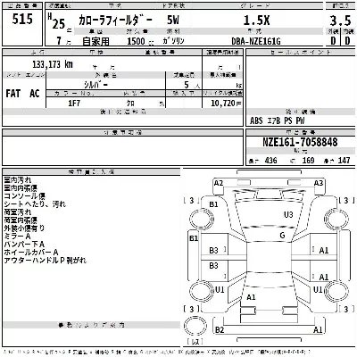 Toyota Corolla Fielder