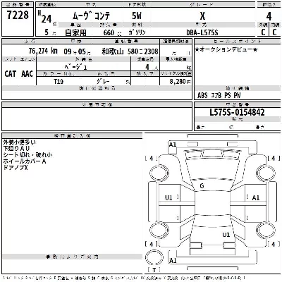 Daihatsu MOVE CONTE