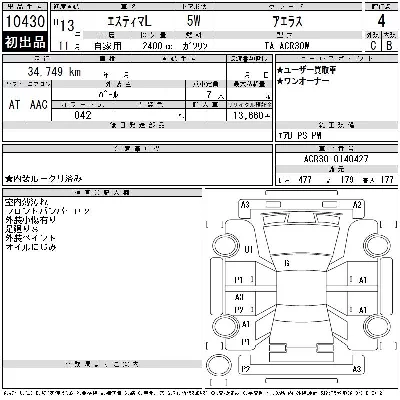 Toyota ESTIMA L