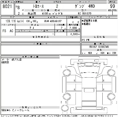 Toyota ToyoAce