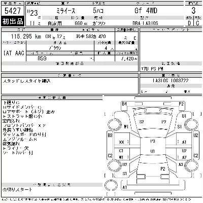 Daihatsu MIRA E S
