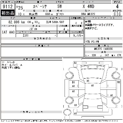 Suzuki SPACIA
