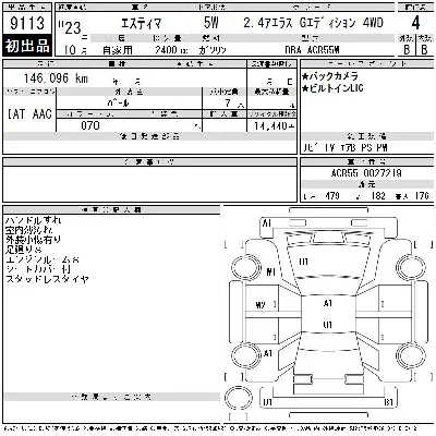 Toyota Estima