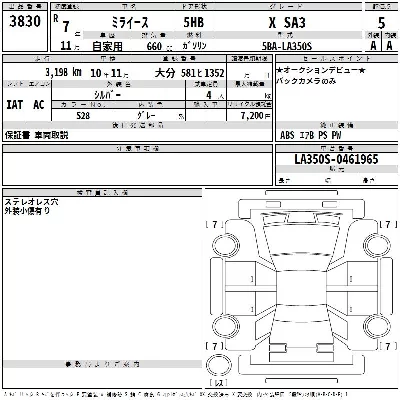 Daihatsu MIRA E S