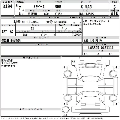 Daihatsu MIRA E S