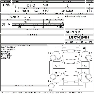 Daihatsu MIRA E S