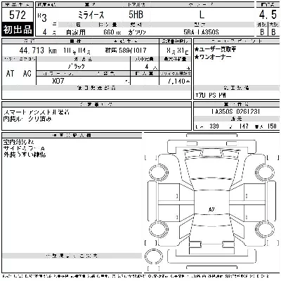 Daihatsu MIRA E S