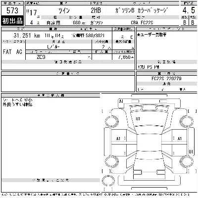 Suzuki TWIN