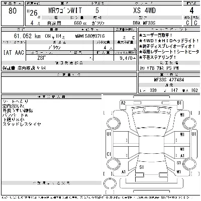 Suzuki MRWAGON