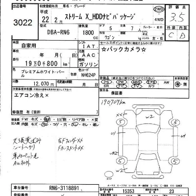 Honda STREAM