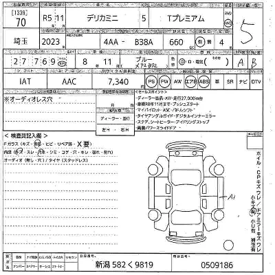 Mitsubishi DELICA MINI