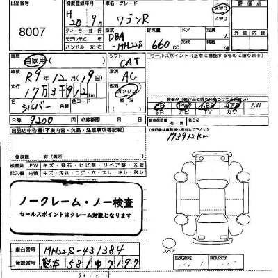 catalog-car-5