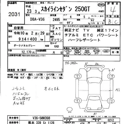 Nissan SKYLINE