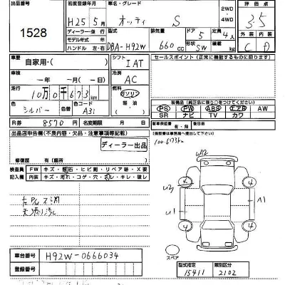 Nissan OTTI