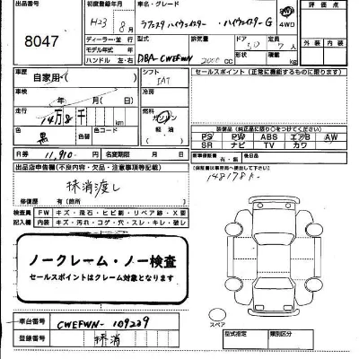 Nissan LAFESTA