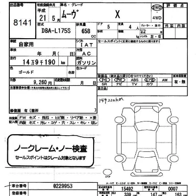 catalog-car-3