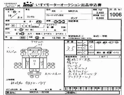 NISSAN DIESEL (UD) CONDOR